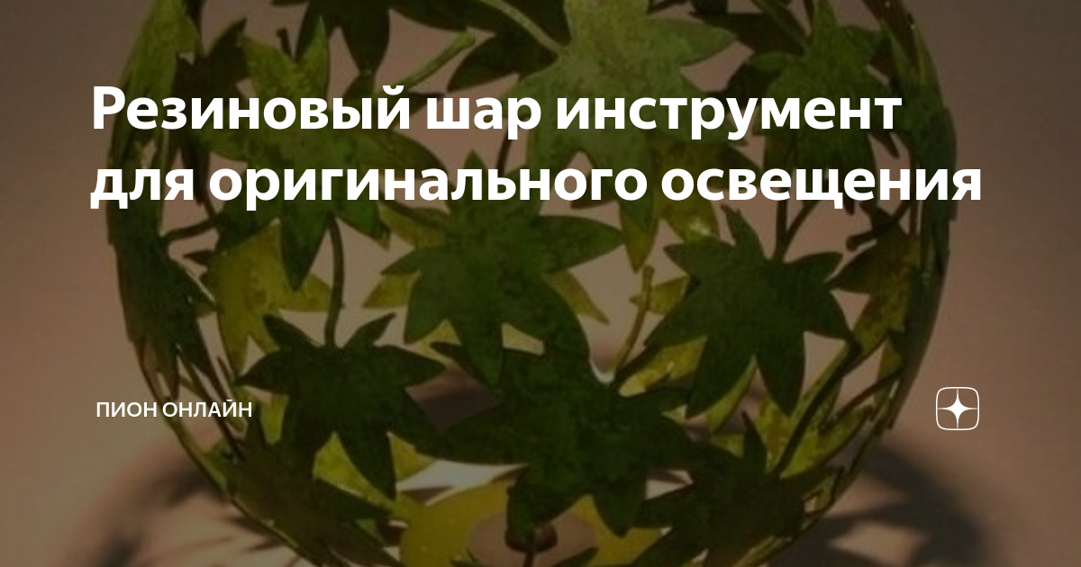 Растение фото
