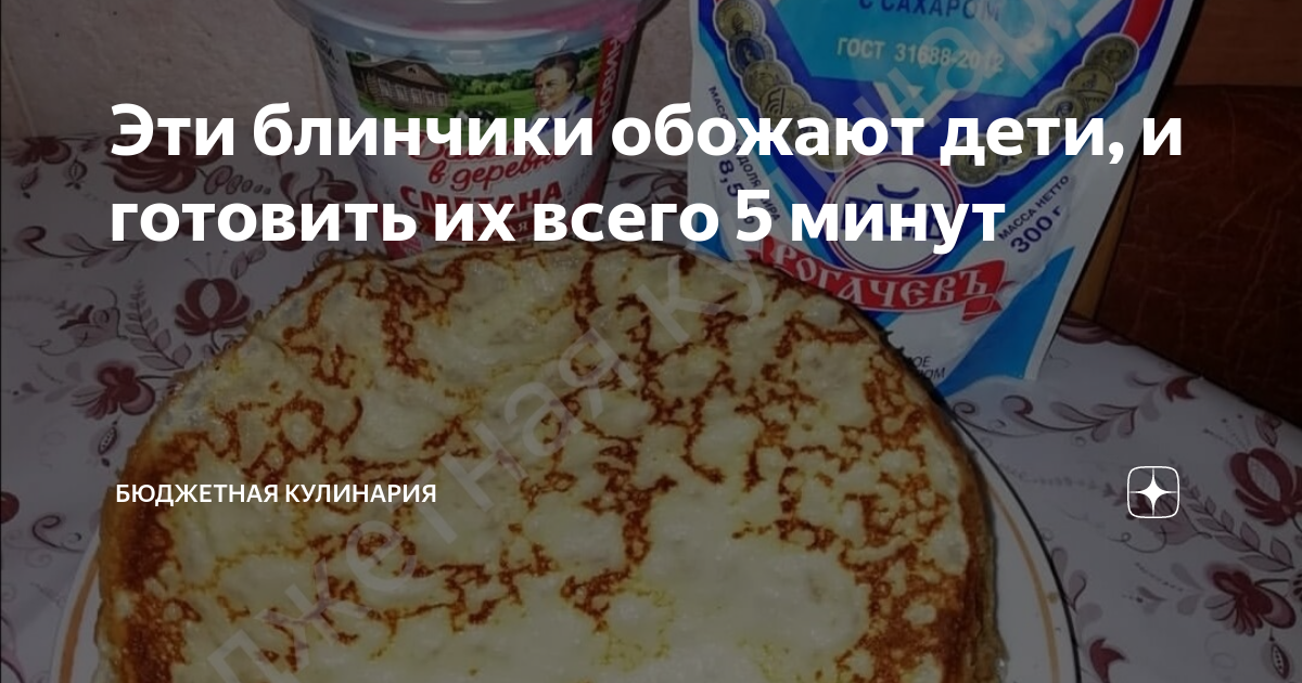 рецепт блинчиков фото