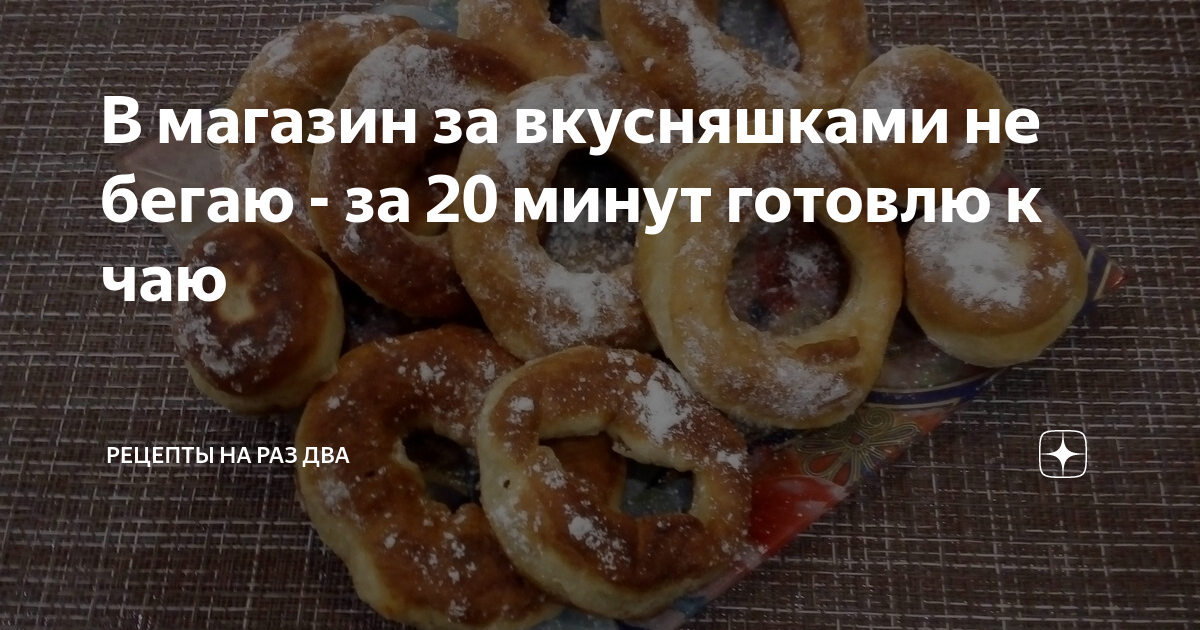 рецепт пончиков фото