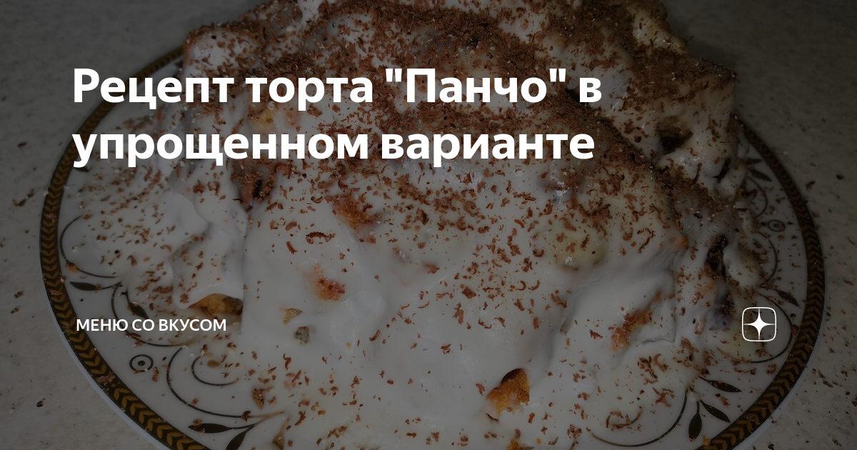 рецепт торта фото