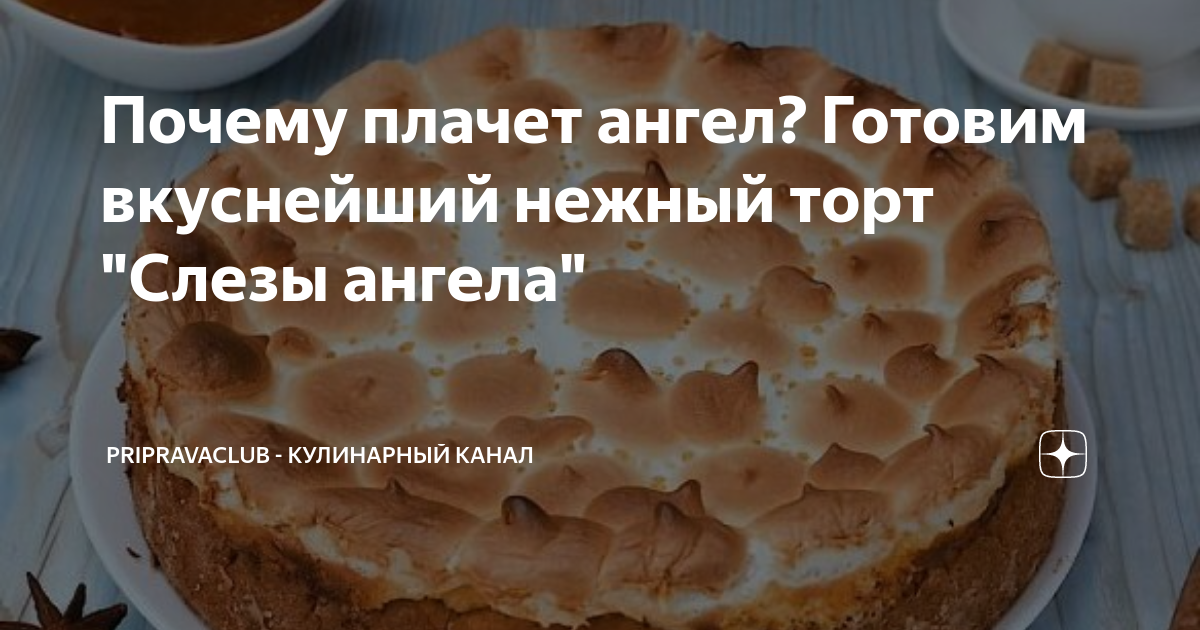 рецепт торта фото