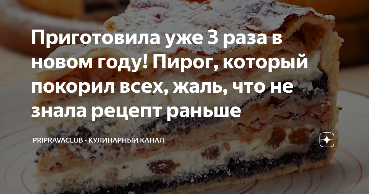 рецепт торта фото