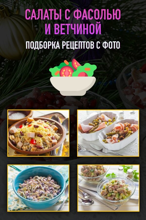 рецепты фото