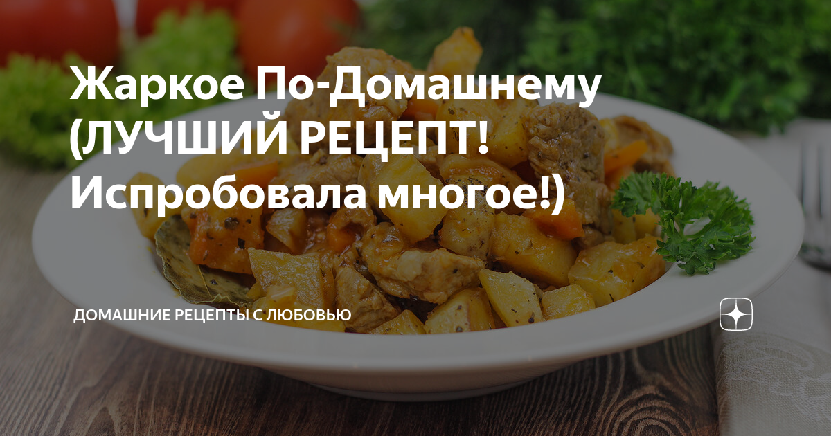 рецепты фото