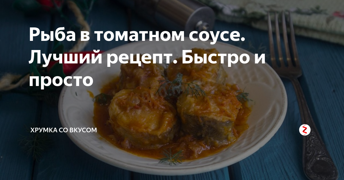 рецепты фото