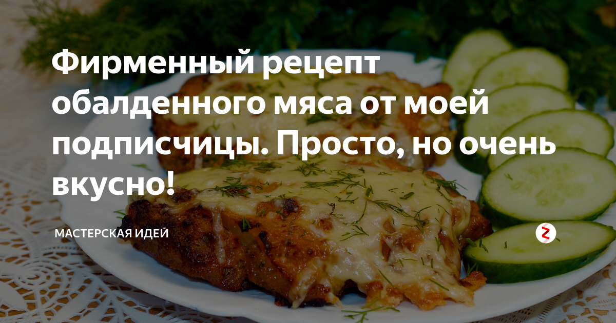 рецепты фото
