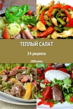 рецепты фото
