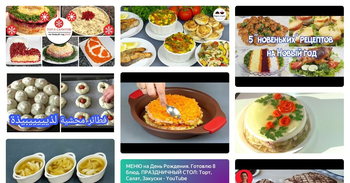 рецепты блюд фото