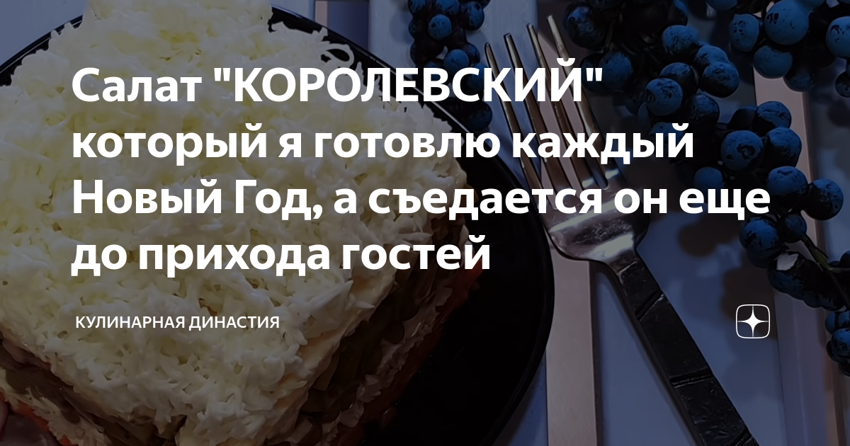 рецепты салатов фото