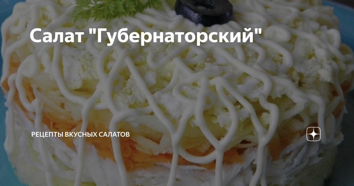 рецепты салатов фото