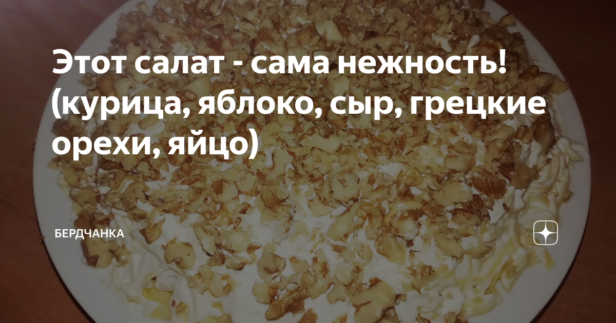 рецепты салатов фото