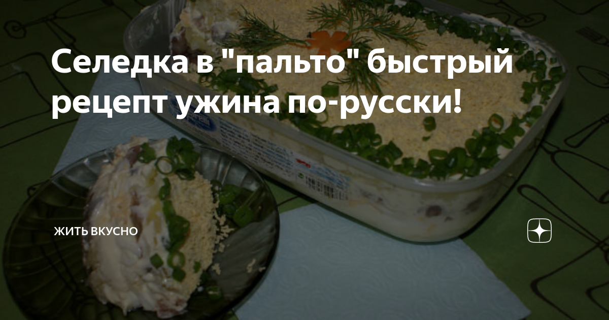 рецепты салатов фото