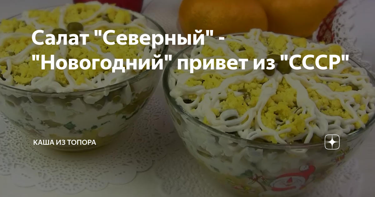 рецепты салатов фото
