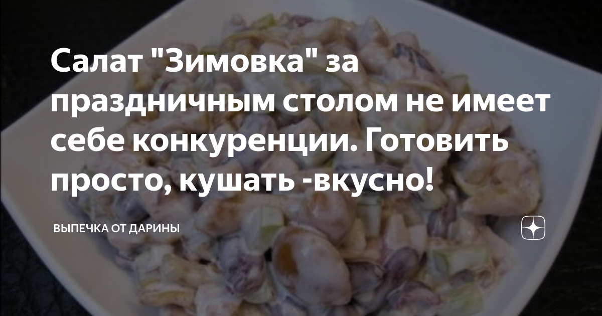 рецепты салатов фото