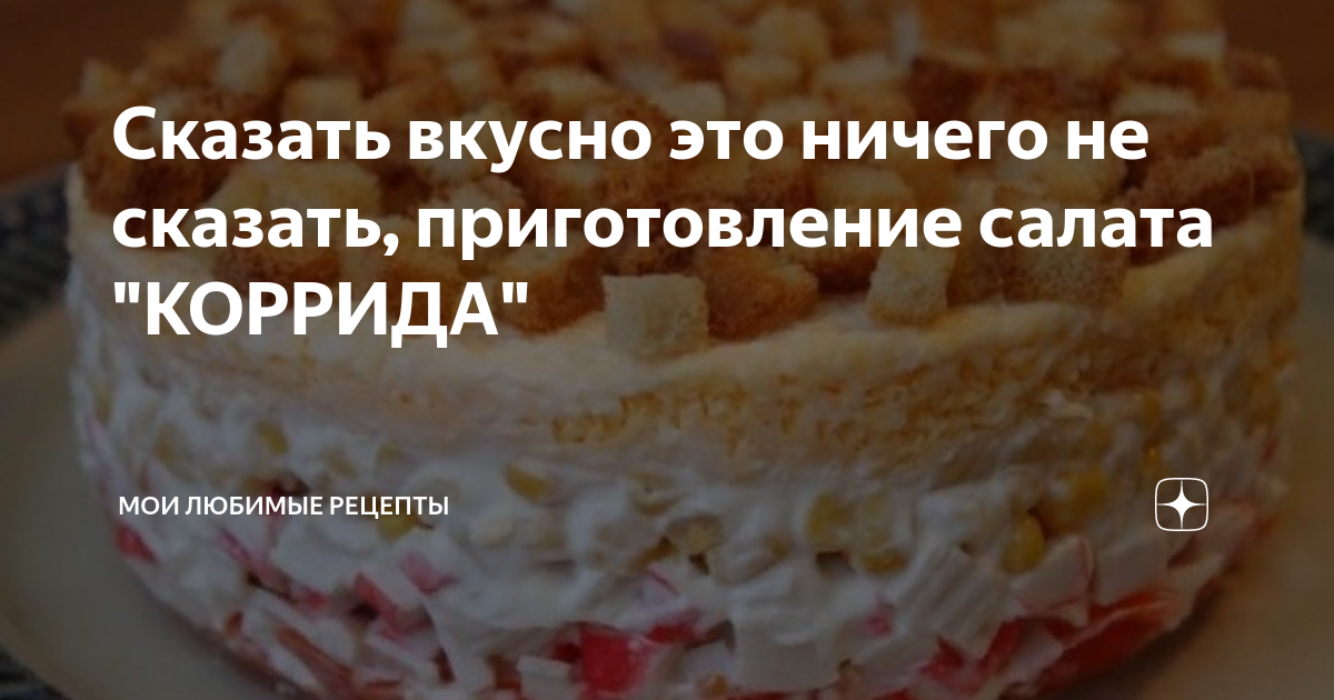 рецепты салатов фото