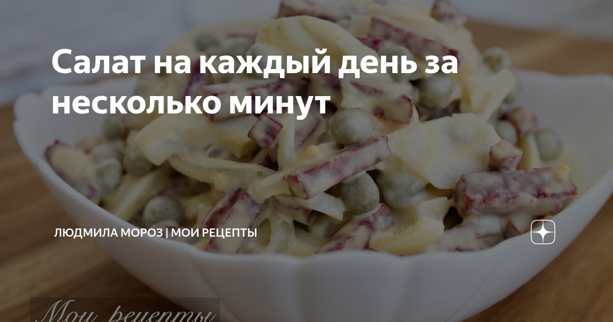 рецепты салатов фото