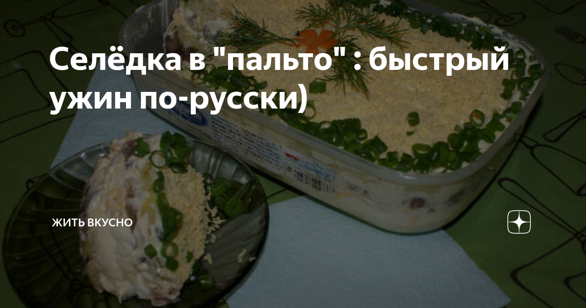 рецепты салатов фото