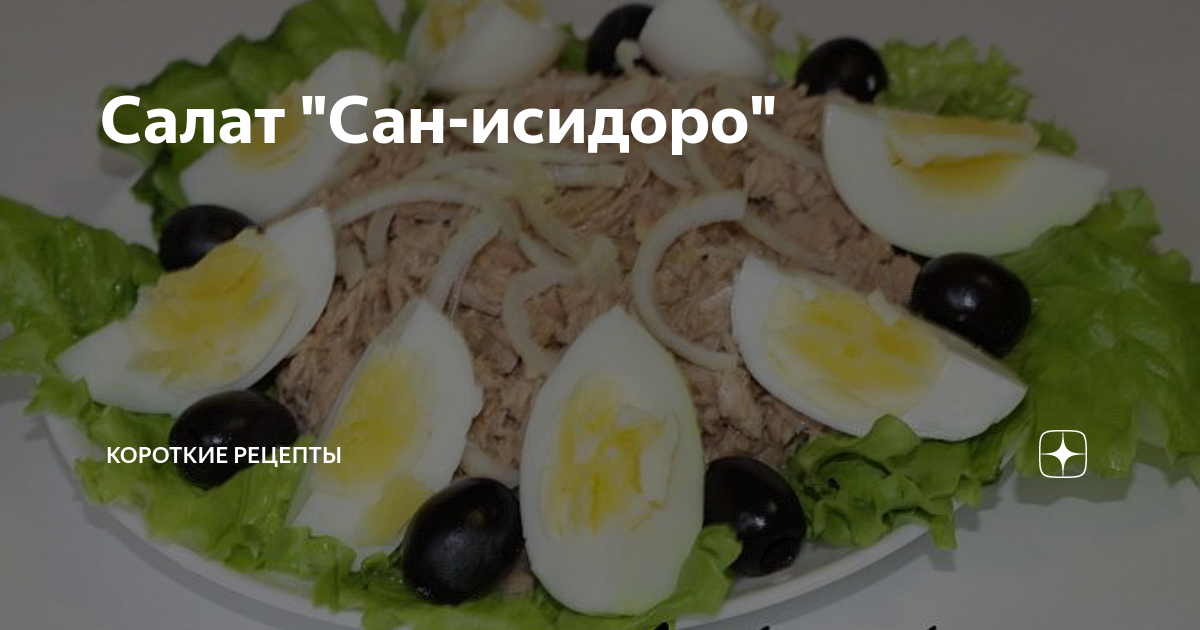 рецепты салатов фото