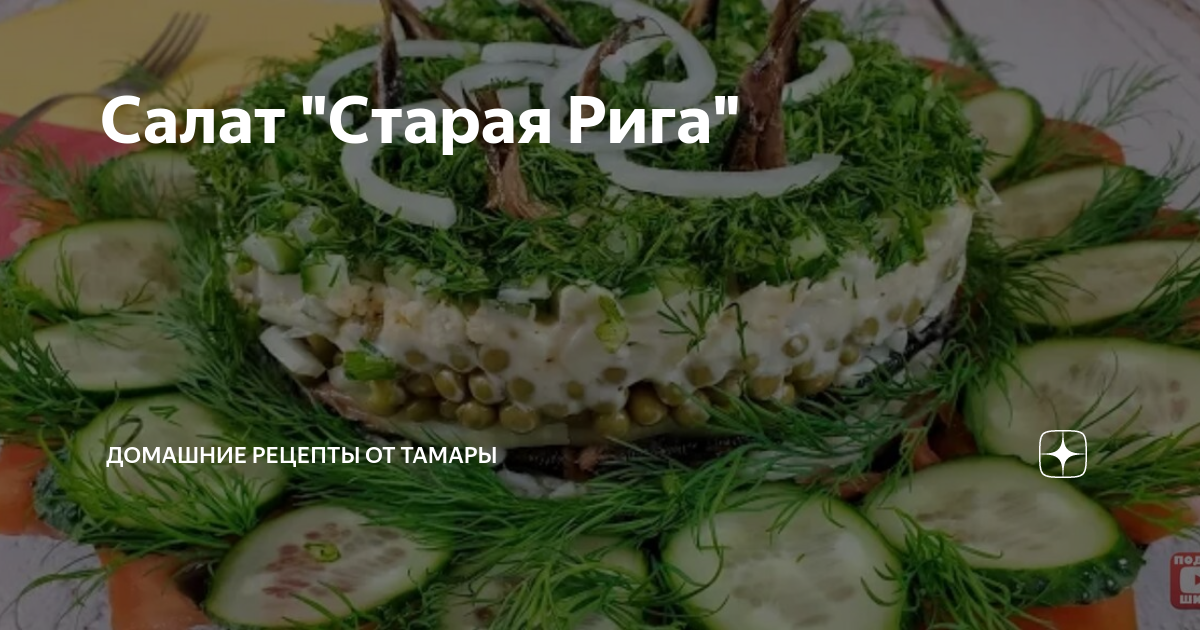 рецепты салатов фото
