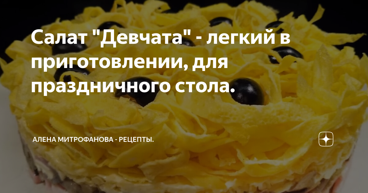 рецепты салатов фото