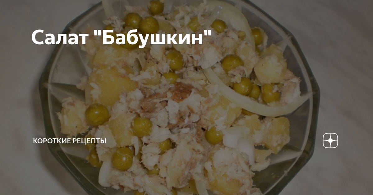 рецепты салатов фото
