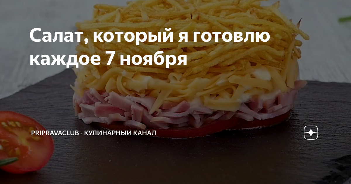 рецепты салатов фото