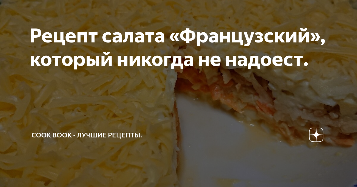 рецепты салатов фото