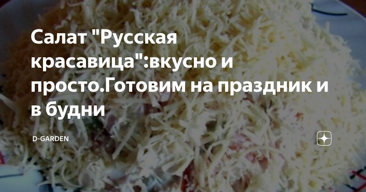 рецепты салатов фото