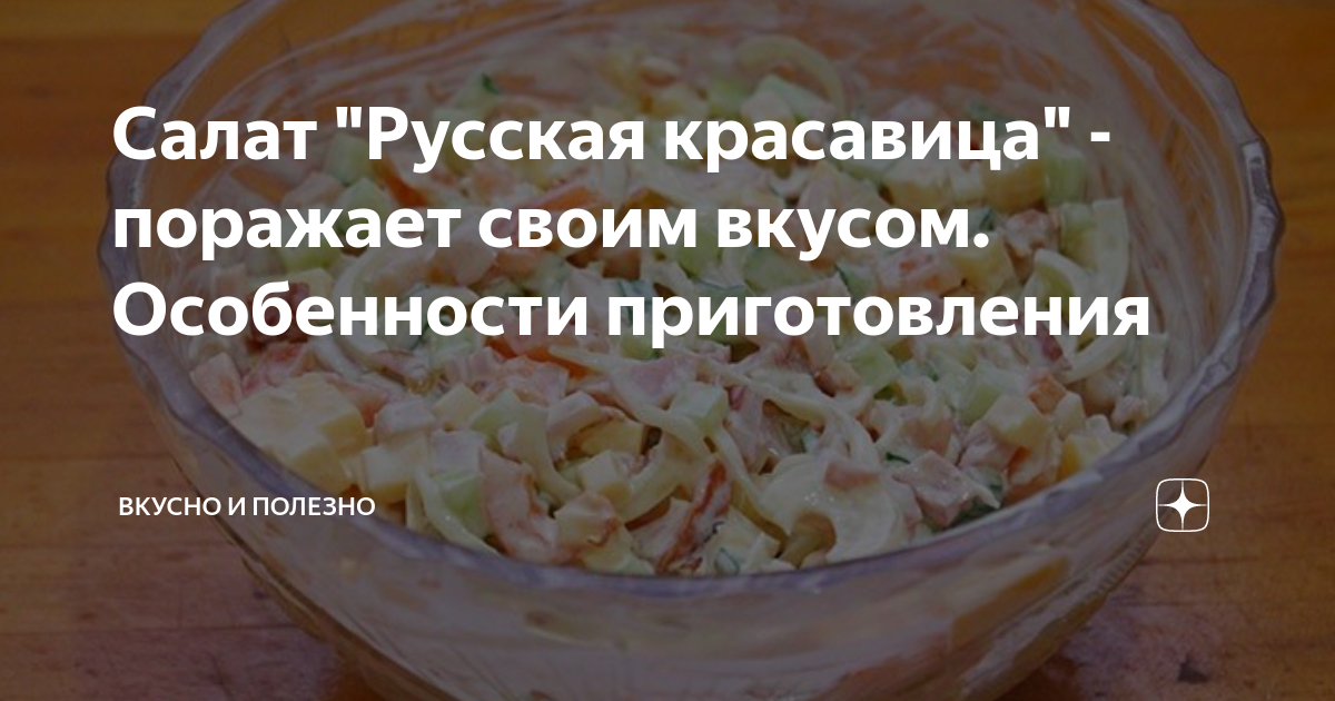 рецепты салатов фото