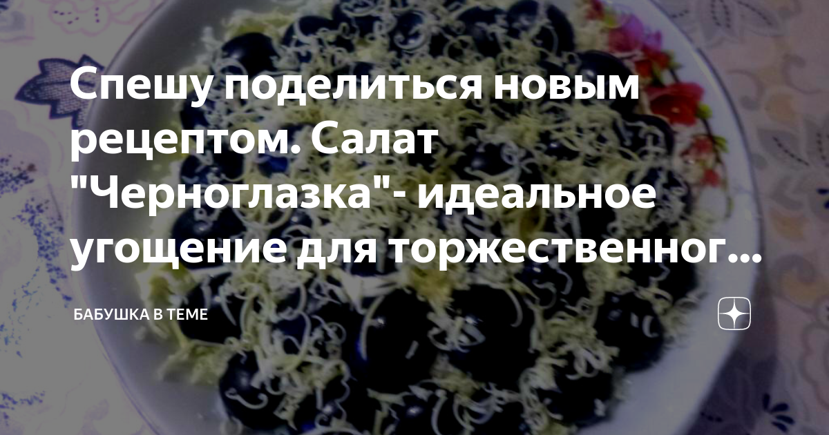 рецепты салатов фото