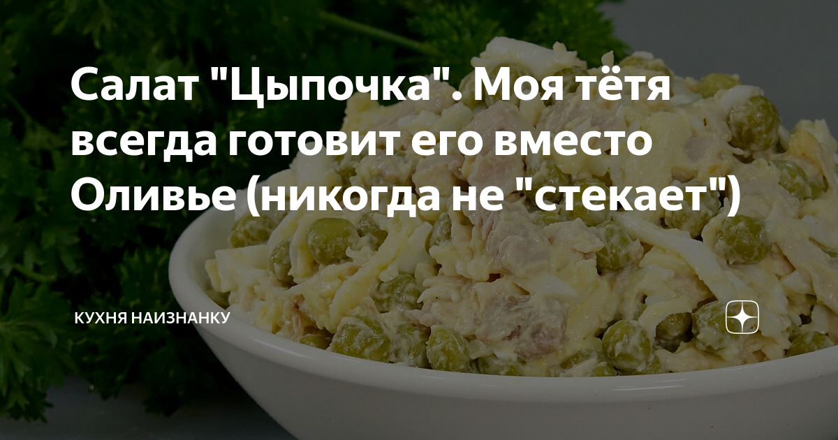 рецепты салатов фото