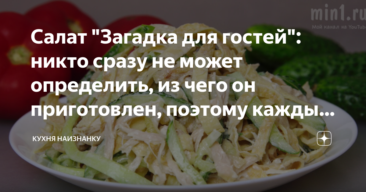 рецепты салатов фото
