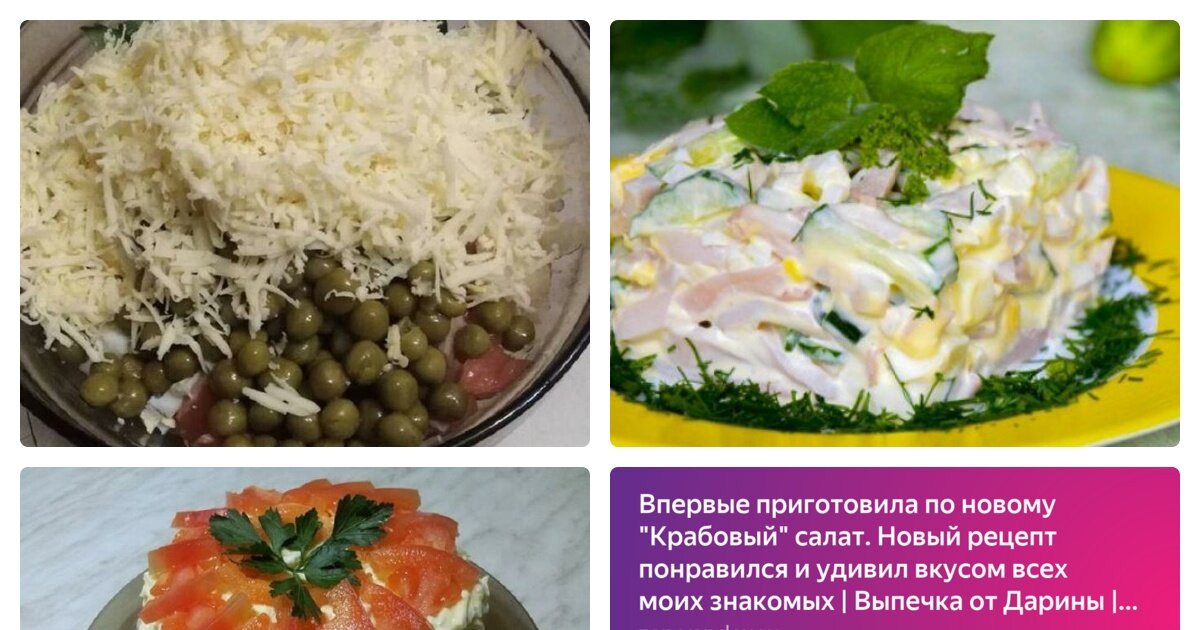 рецепты салатов фото