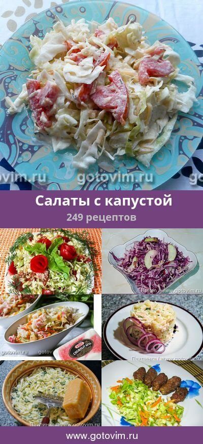 рецепты салатов фото