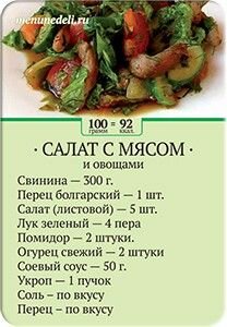 рецепты салатов фото