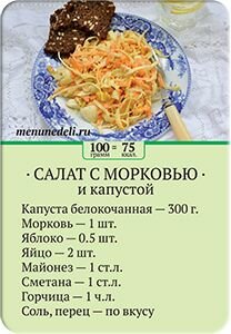 рецепты салатов фото