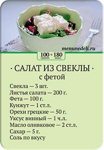 рецепты салатов фото