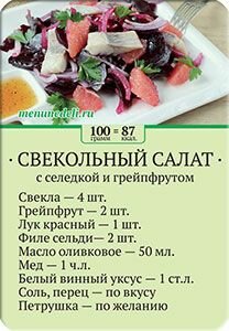 рецепты салатов фото