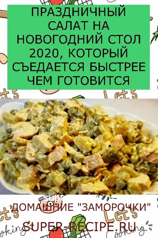 рецепты салатов фото