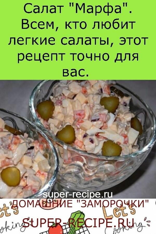 рецепты салатов фото