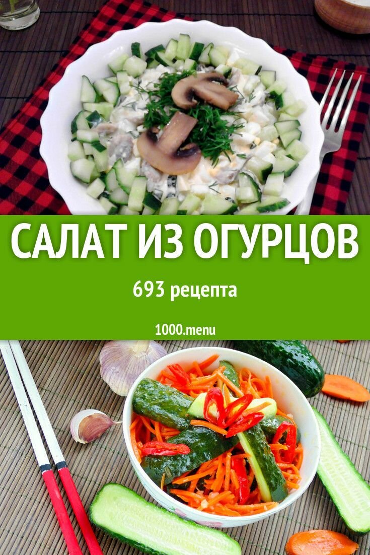 рецепты салатов фото