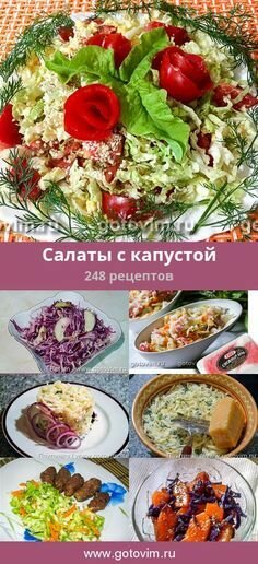 рецепты салатов фото