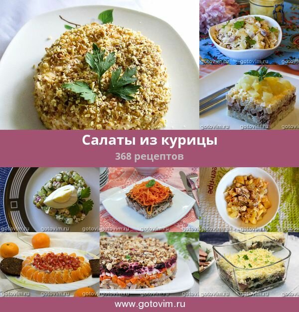 рецепты салатов фото