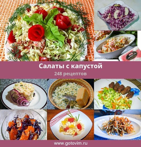 рецепты салатов фото