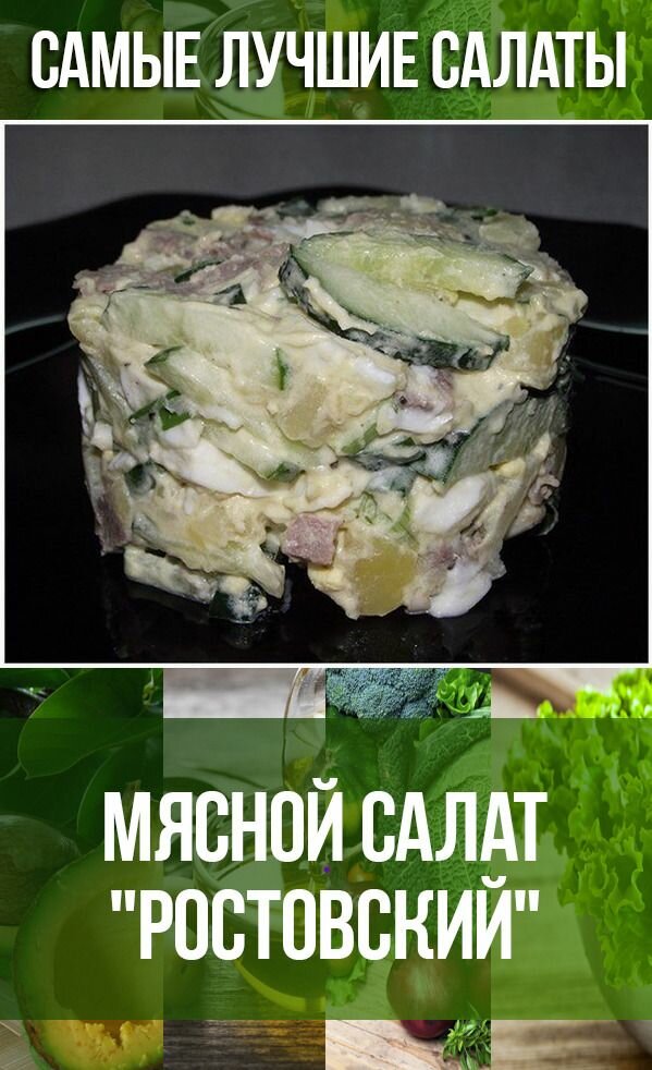 рецепты салатов фото