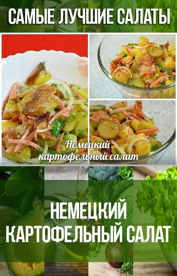 рецепты салатов фото