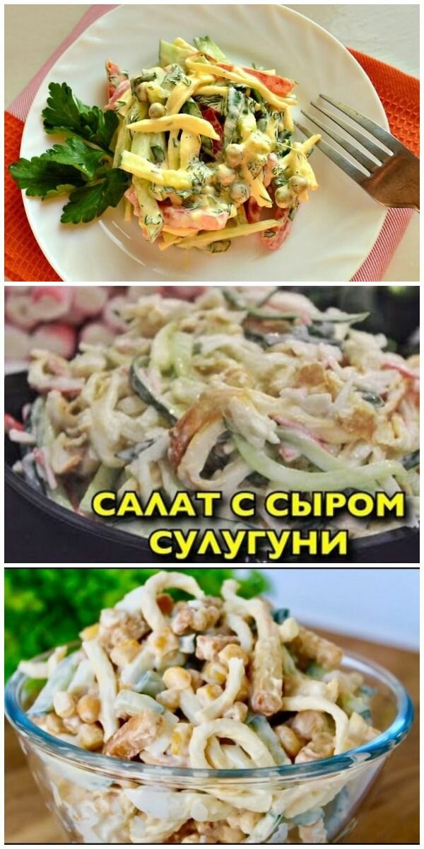 рецепты салатов фото