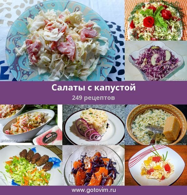 рецепты салатов фото