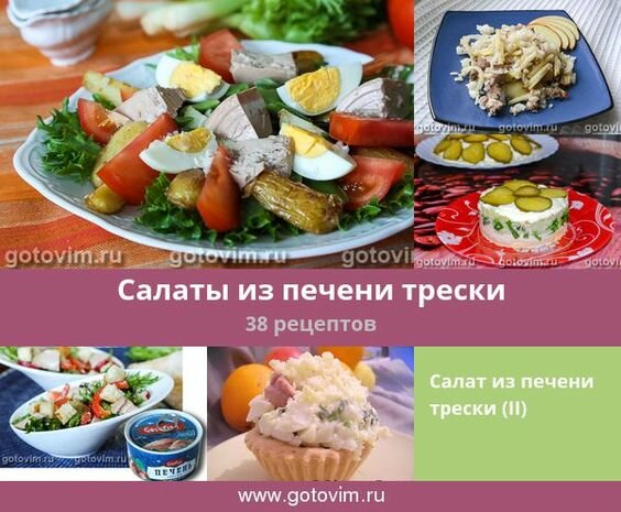 рецепты салатов фото