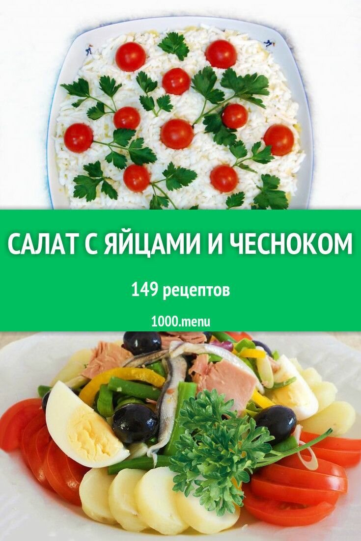 рецепты салатов фото